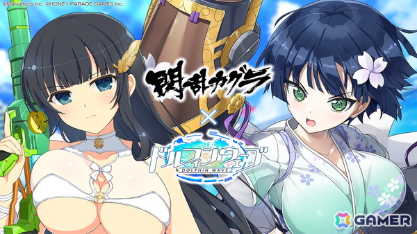 「ドルフィンウェーブ」海の日はドルウェブの日！「閃乱カグラ」コラボイベントで斑鳩がコラボガチャに登場の画像1