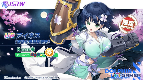 「ドルフィンウェーブ」海の日はドルウェブの日！「閃乱カグラ」コラボイベントで斑鳩がコラボガチャに登場の画像3