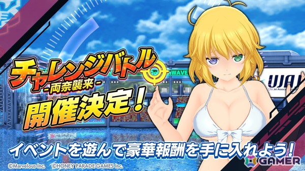 「ドルフィンウェーブ」海の日はドルウェブの日！「閃乱カグラ」コラボイベントで斑鳩がコラボガチャに登場の画像6
