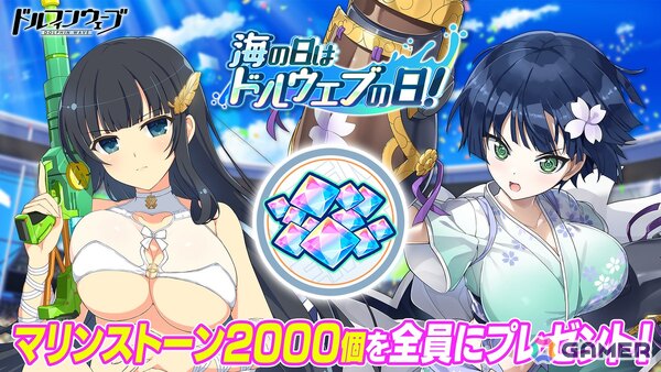 「ドルフィンウェーブ」海の日はドルウェブの日！「閃乱カグラ」コラボイベントで斑鳩がコラボガチャに登場の画像8
