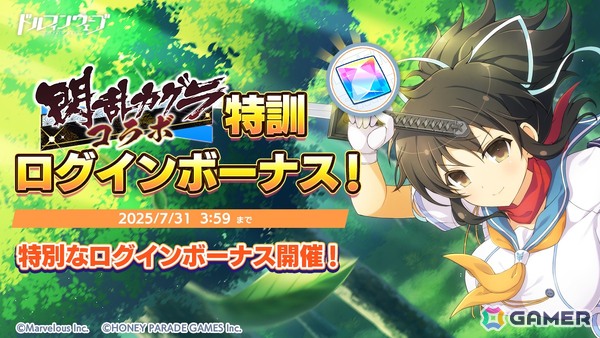 「ドルフィンウェーブ」海の日はドルウェブの日！「閃乱カグラ」コラボイベントで斑鳩がコラボガチャに登場の画像9