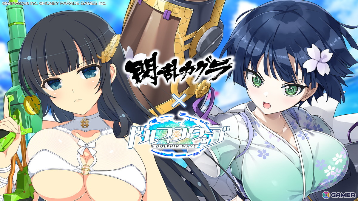 「ドルフィンウェーブ」海の日はドルウェブの日！「閃乱カグラ」コラボイベントで斑鳩がコラボガチャに登場の画像1