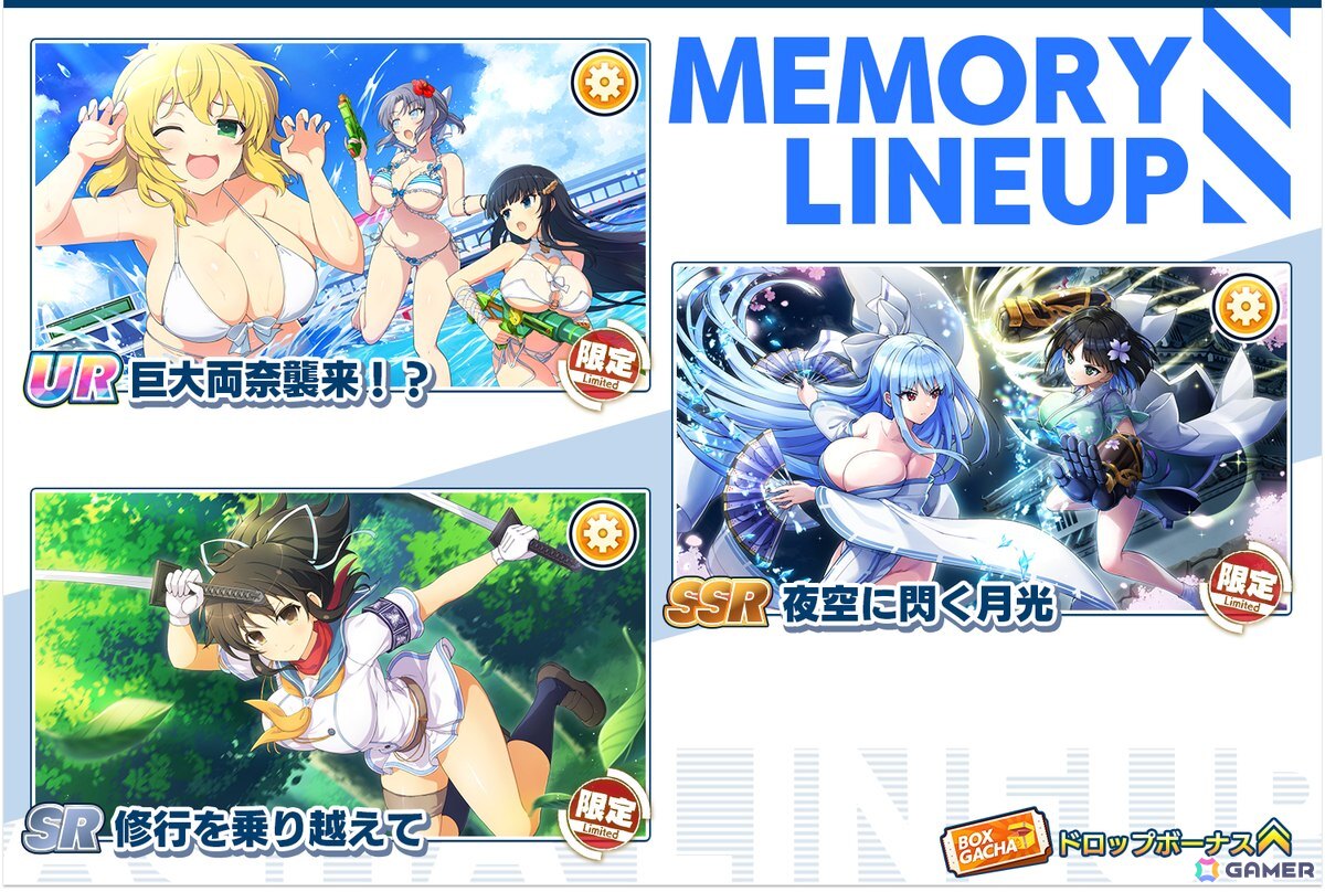 「ドルフィンウェーブ」海の日はドルウェブの日！「閃乱カグラ」コラボイベントで斑鳩がコラボガチャに登場の画像4