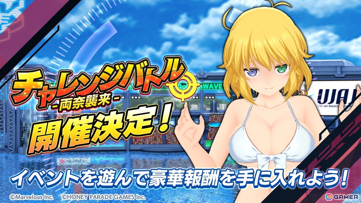 「ドルフィンウェーブ」海の日はドルウェブの日！「閃乱カグラ」コラボイベントで斑鳩がコラボガチャに登場の画像6