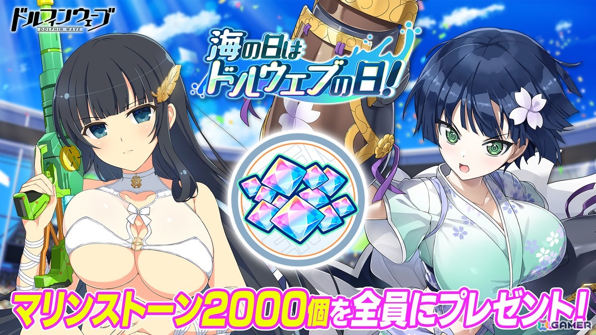 「ドルフィンウェーブ」海の日はドルウェブの日！「閃乱カグラ」コラボイベントで斑鳩がコラボガチャに登場の画像8