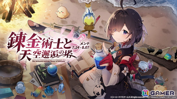「アズレン」ユミア（CV：倉持若菜）、アイラ（CV：前田佳織里）、ニーナ（CV：小松未可子）、レイニャ（CV：青山吉能）が登場の「ユミアのアトリエ」コラボが7月24日スタート！の画像1