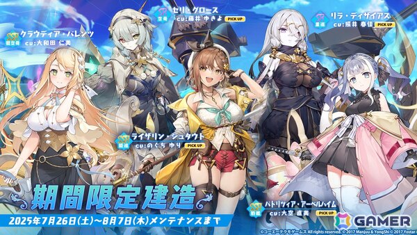 「アズレン」ユミア（CV：倉持若菜）、アイラ（CV：前田佳織里）、ニーナ（CV：小松未可子）、レイニャ（CV：青山吉能）が登場の「ユミアのアトリエ」コラボが7月24日スタート！の画像14