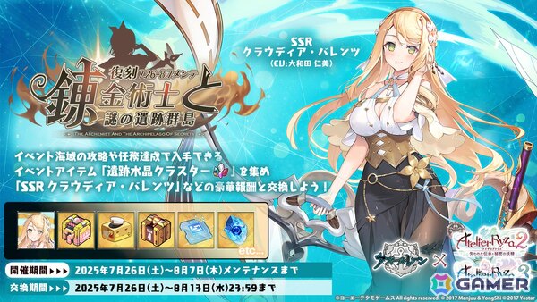 「アズレン」ユミア（CV：倉持若菜）、アイラ（CV：前田佳織里）、ニーナ（CV：小松未可子）、レイニャ（CV：青山吉能）が登場の「ユミアのアトリエ」コラボが7月24日スタート！の画像15
