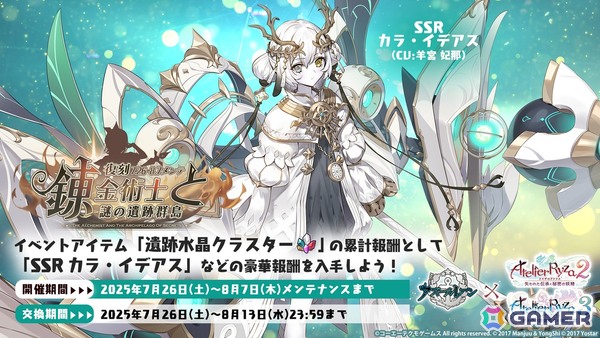 「アズレン」ユミア（CV：倉持若菜）、アイラ（CV：前田佳織里）、ニーナ（CV：小松未可子）、レイニャ（CV：青山吉能）が登場の「ユミアのアトリエ」コラボが7月24日スタート！の画像16