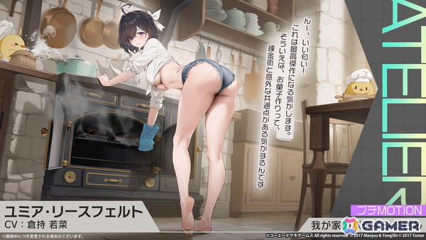 「アズレン」ユミア（CV：倉持若菜）、アイラ（CV：前田佳織里）、ニーナ（CV：小松未可子）、レイニャ（CV：青山吉能）が登場の「ユミアのアトリエ」コラボが7月24日スタート！の画像17