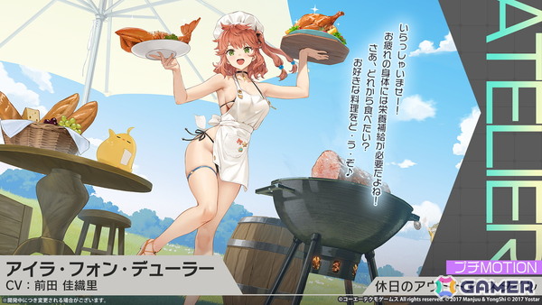 「アズレン」ユミア（CV：倉持若菜）、アイラ（CV：前田佳織里）、ニーナ（CV：小松未可子）、レイニャ（CV：青山吉能）が登場の「ユミアのアトリエ」コラボが7月24日スタート！の画像18