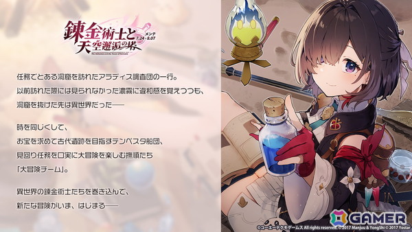 「アズレン」ユミア（CV：倉持若菜）、アイラ（CV：前田佳織里）、ニーナ（CV：小松未可子）、レイニャ（CV：青山吉能）が登場の「ユミアのアトリエ」コラボが7月24日スタート！の画像2