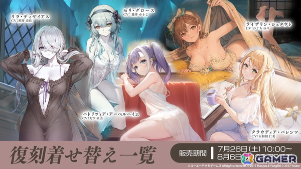 「アズレン」ユミア（CV：倉持若菜）、アイラ（CV：前田佳織里）、ニーナ（CV：小松未可子）、レイニャ（CV：青山吉能）が登場の「ユミアのアトリエ」コラボが7月24日スタート！の画像24