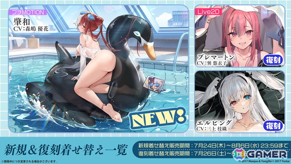 「アズレン」ユミア（CV：倉持若菜）、アイラ（CV：前田佳織里）、ニーナ（CV：小松未可子）、レイニャ（CV：青山吉能）が登場の「ユミアのアトリエ」コラボが7月24日スタート！の画像25