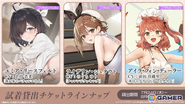 「アズレン」ユミア（CV：倉持若菜）、アイラ（CV：前田佳織里）、ニーナ（CV：小松未可子）、レイニャ（CV：青山吉能）が登場の「ユミアのアトリエ」コラボが7月24日スタート！の画像26