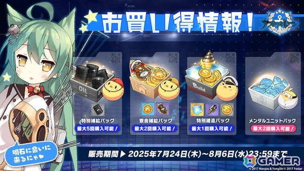 「アズレン」ユミア（CV：倉持若菜）、アイラ（CV：前田佳織里）、ニーナ（CV：小松未可子）、レイニャ（CV：青山吉能）が登場の「ユミアのアトリエ」コラボが7月24日スタート！の画像27