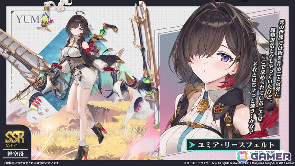 「アズレン」ユミア（CV：倉持若菜）、アイラ（CV：前田佳織里）、ニーナ（CV：小松未可子）、レイニャ（CV：青山吉能）が登場の「ユミアのアトリエ」コラボが7月24日スタート！の画像3