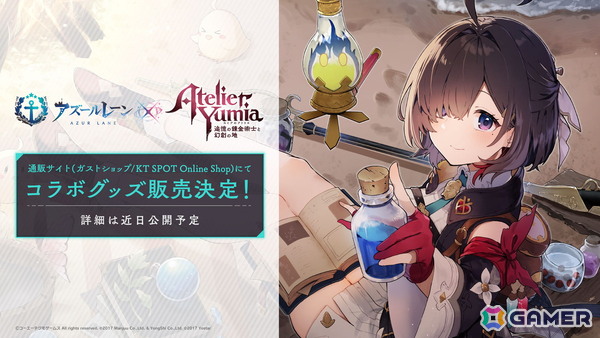 「アズレン」ユミア（CV：倉持若菜）、アイラ（CV：前田佳織里）、ニーナ（CV：小松未可子）、レイニャ（CV：青山吉能）が登場の「ユミアのアトリエ」コラボが7月24日スタート！の画像30