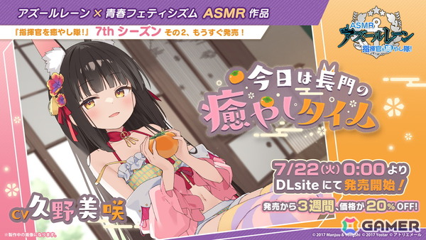 「アズレン」ユミア（CV：倉持若菜）、アイラ（CV：前田佳織里）、ニーナ（CV：小松未可子）、レイニャ（CV：青山吉能）が登場の「ユミアのアトリエ」コラボが7月24日スタート！の画像31