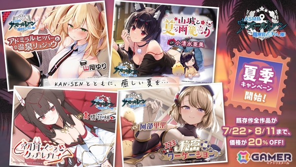 「アズレン」ユミア（CV：倉持若菜）、アイラ（CV：前田佳織里）、ニーナ（CV：小松未可子）、レイニャ（CV：青山吉能）が登場の「ユミアのアトリエ」コラボが7月24日スタート！の画像32
