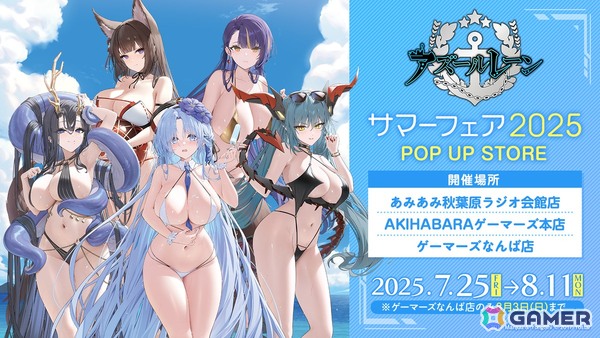 「アズレン」ユミア（CV：倉持若菜）、アイラ（CV：前田佳織里）、ニーナ（CV：小松未可子）、レイニャ（CV：青山吉能）が登場の「ユミアのアトリエ」コラボが7月24日スタート！の画像33
