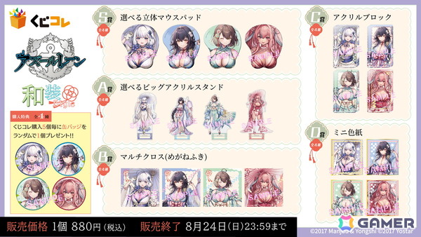「アズレン」ユミア（CV：倉持若菜）、アイラ（CV：前田佳織里）、ニーナ（CV：小松未可子）、レイニャ（CV：青山吉能）が登場の「ユミアのアトリエ」コラボが7月24日スタート！の画像38