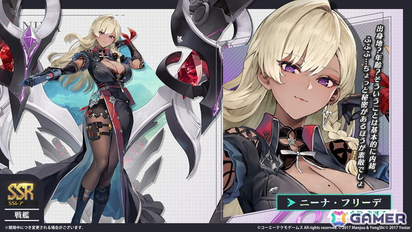 「アズレン」ユミア（CV：倉持若菜）、アイラ（CV：前田佳織里）、ニーナ（CV：小松未可子）、レイニャ（CV：青山吉能）が登場の「ユミアのアトリエ」コラボが7月24日スタート！の画像5
