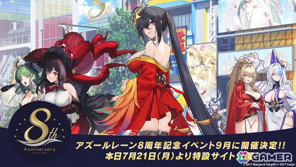 「アズレン」ユミア（CV：倉持若菜）、アイラ（CV：前田佳織里）、ニーナ（CV：小松未可子）、レイニャ（CV：青山吉能）が登場の「ユミアのアトリエ」コラボが7月24日スタート！の画像51