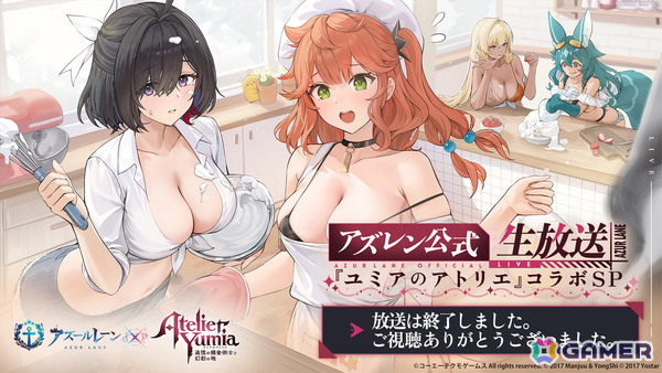「アズレン」ユミア（CV：倉持若菜）、アイラ（CV：前田佳織里）、ニーナ（CV：小松未可子）、レイニャ（CV：青山吉能）が登場の「ユミアのアトリエ」コラボが7月24日スタート！の画像59