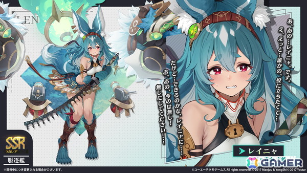 「アズレン」ユミア（CV：倉持若菜）、アイラ（CV：前田佳織里）、ニーナ（CV：小松未可子）、レイニャ（CV：青山吉能）が登場の「ユミアのアトリエ」コラボが7月24日スタート！の画像6