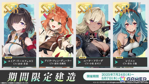 「アズレン」ユミア（CV：倉持若菜）、アイラ（CV：前田佳織里）、ニーナ（CV：小松未可子）、レイニャ（CV：青山吉能）が登場の「ユミアのアトリエ」コラボが7月24日スタート！の画像7