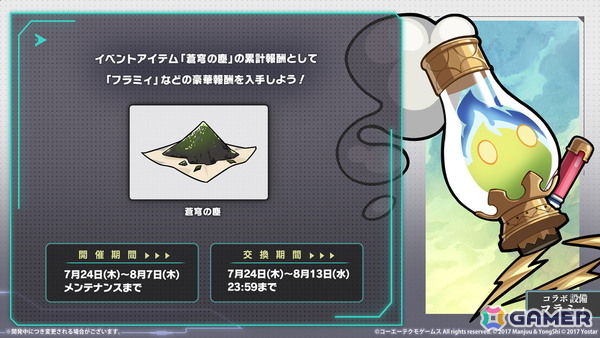 「アズレン」ユミア（CV：倉持若菜）、アイラ（CV：前田佳織里）、ニーナ（CV：小松未可子）、レイニャ（CV：青山吉能）が登場の「ユミアのアトリエ」コラボが7月24日スタート！の画像9