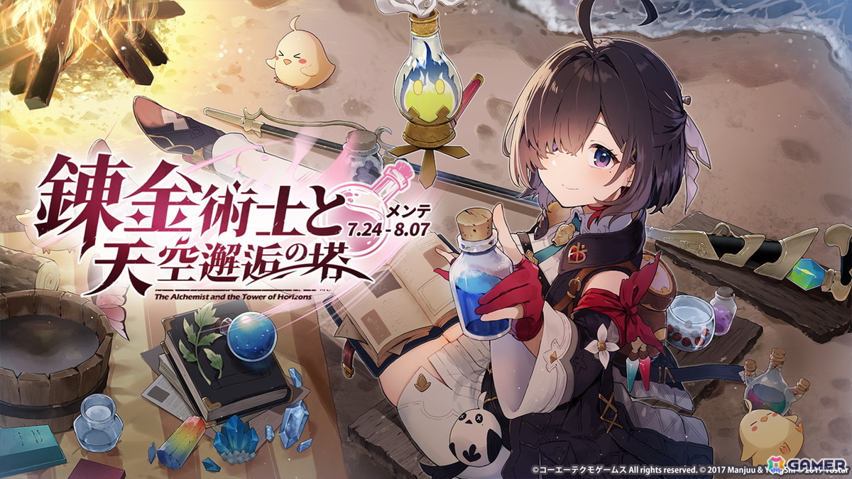 「アズレン」ユミア（CV：倉持若菜）、アイラ（CV：前田佳織里）、ニーナ（CV：小松未可子）、レイニャ（CV：青山吉能）が登場の「ユミアのアトリエ」コラボが7月24日スタート！の画像