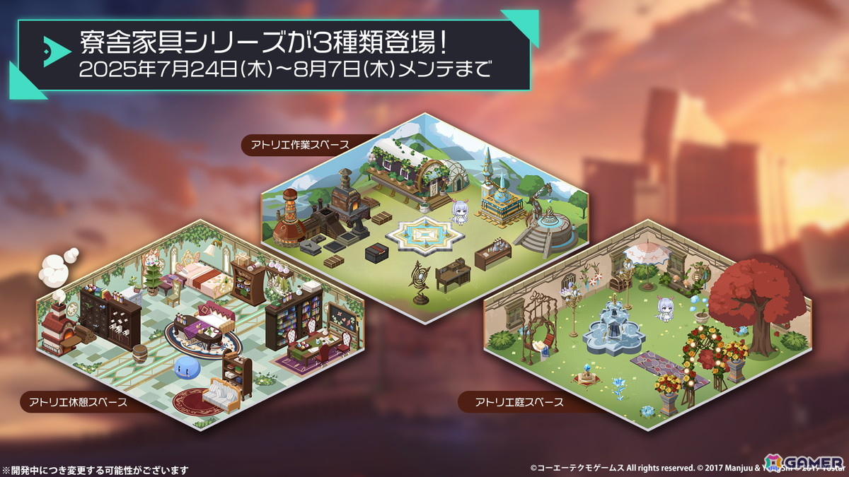 「アズレン」ユミア（CV：倉持若菜）、アイラ（CV：前田佳織里）、ニーナ（CV：小松未可子）、レイニャ（CV：青山吉能）が登場の「ユミアのアトリエ」コラボが7月24日スタート！の画像