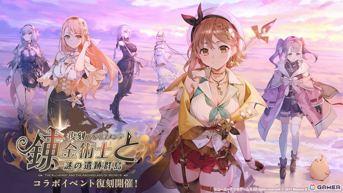 「アズレン」ユミア（CV：倉持若菜）、アイラ（CV：前田佳織里）、ニーナ（CV：小松未可子）、レイニャ（CV：青山吉能）が登場の「ユミアのアトリエ」コラボが7月24日スタート！の画像