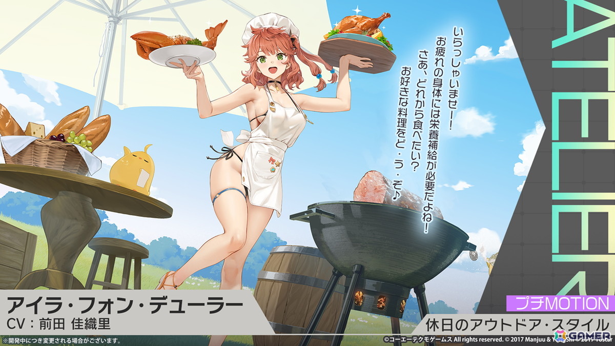 「アズレン」ユミア（CV：倉持若菜）、アイラ（CV：前田佳織里）、ニーナ（CV：小松未可子）、レイニャ（CV：青山吉能）が登場の「ユミアのアトリエ」コラボが7月24日スタート！の画像