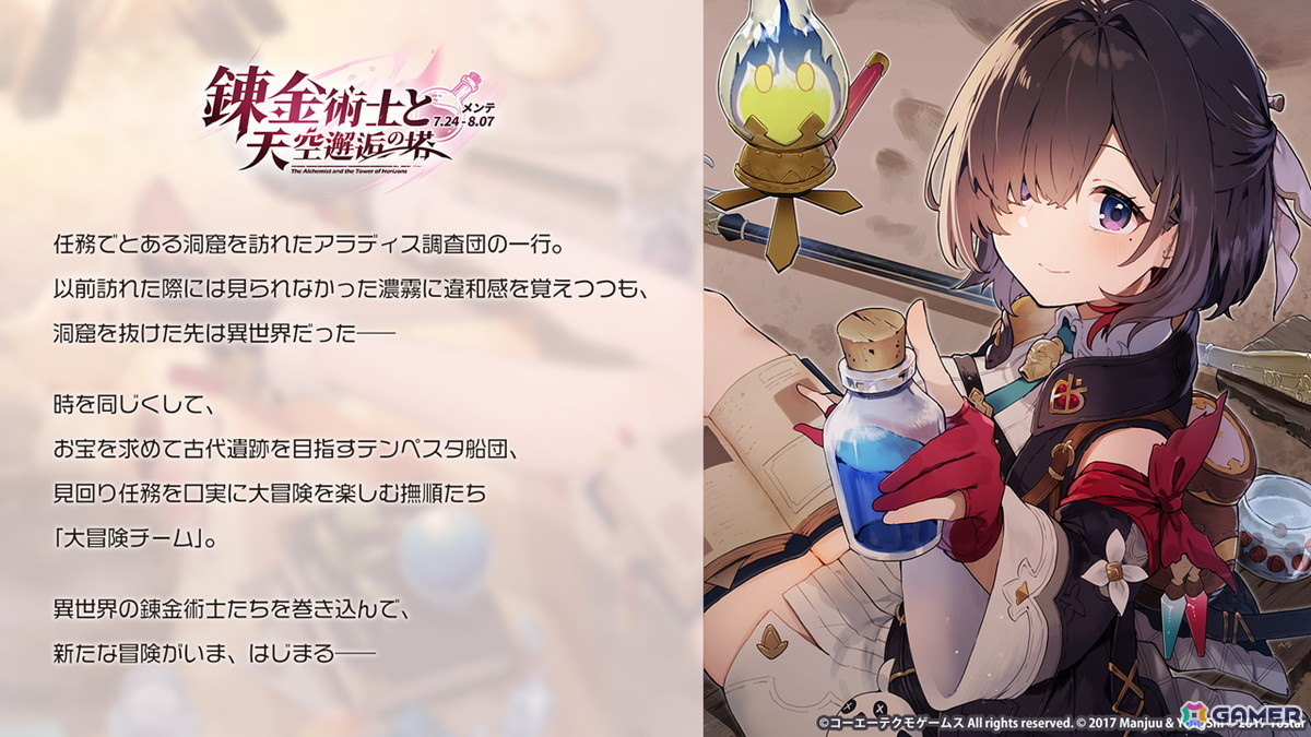 「アズレン」ユミア（CV：倉持若菜）、アイラ（CV：前田佳織里）、ニーナ（CV：小松未可子）、レイニャ（CV：青山吉能）が登場の「ユミアのアトリエ」コラボが7月24日スタート！の画像