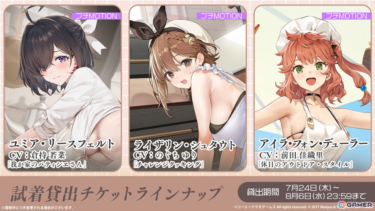 「アズレン」ユミア（CV：倉持若菜）、アイラ（CV：前田佳織里）、ニーナ（CV：小松未可子）、レイニャ（CV：青山吉能）が登場の「ユミアのアトリエ」コラボが7月24日スタート！の画像