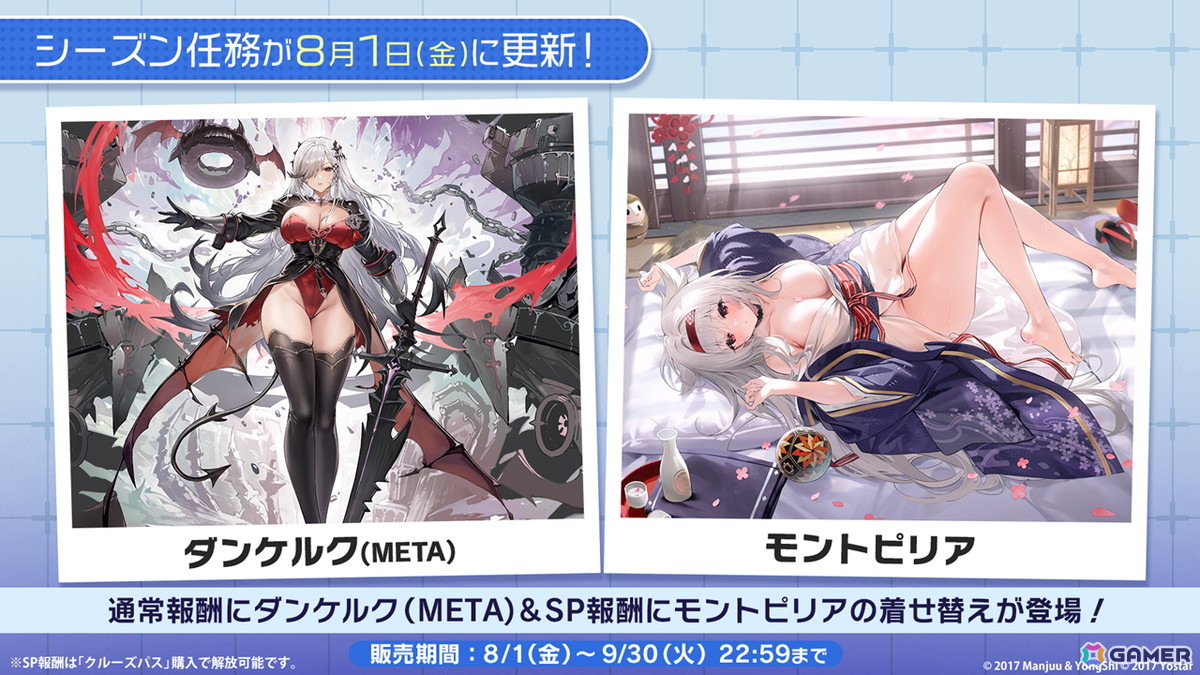 「アズレン」ユミア（CV：倉持若菜）、アイラ（CV：前田佳織里）、ニーナ（CV：小松未可子）、レイニャ（CV：青山吉能）が登場の「ユミアのアトリエ」コラボが7月24日スタート！の画像