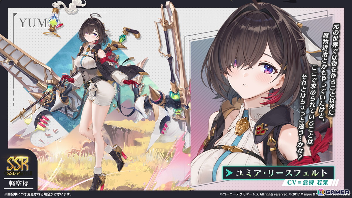 「アズレン」ユミア（CV：倉持若菜）、アイラ（CV：前田佳織里）、ニーナ（CV：小松未可子）、レイニャ（CV：青山吉能）が登場の「ユミアのアトリエ」コラボが7月24日スタート！の画像