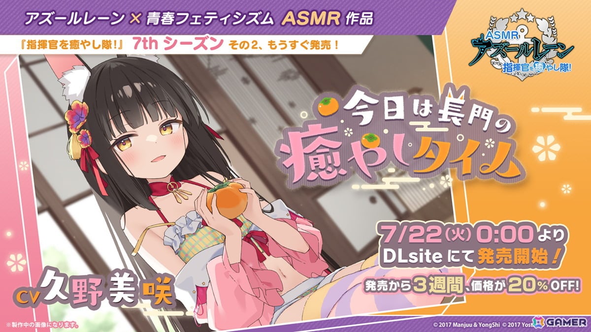 「アズレン」ユミア（CV：倉持若菜）、アイラ（CV：前田佳織里）、ニーナ（CV：小松未可子）、レイニャ（CV：青山吉能）が登場の「ユミアのアトリエ」コラボが7月24日スタート！の画像