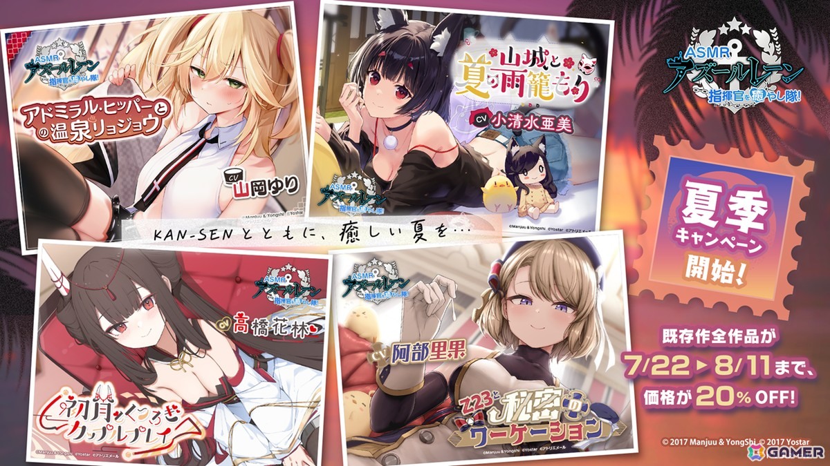 「アズレン」ユミア（CV：倉持若菜）、アイラ（CV：前田佳織里）、ニーナ（CV：小松未可子）、レイニャ（CV：青山吉能）が登場の「ユミアのアトリエ」コラボが7月24日スタート！の画像