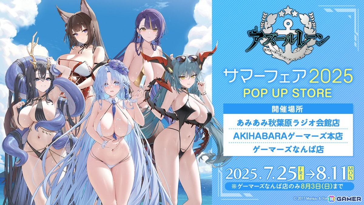 「アズレン」ユミア（CV：倉持若菜）、アイラ（CV：前田佳織里）、ニーナ（CV：小松未可子）、レイニャ（CV：青山吉能）が登場の「ユミアのアトリエ」コラボが7月24日スタート！の画像