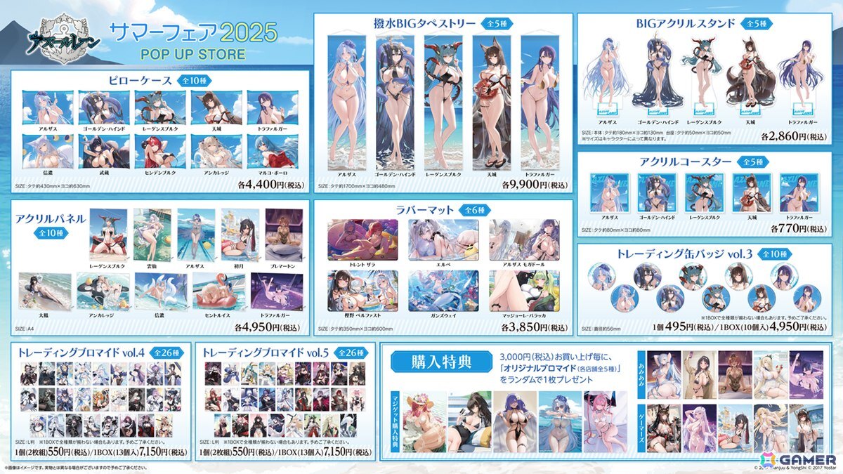「アズレン」ユミア（CV：倉持若菜）、アイラ（CV：前田佳織里）、ニーナ（CV：小松未可子）、レイニャ（CV：青山吉能）が登場の「ユミアのアトリエ」コラボが7月24日スタート！の画像