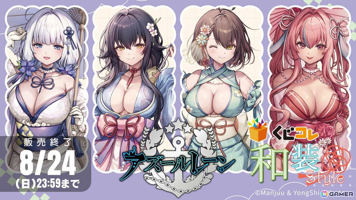 「アズレン」ユミア（CV：倉持若菜）、アイラ（CV：前田佳織里）、ニーナ（CV：小松未可子）、レイニャ（CV：青山吉能）が登場の「ユミアのアトリエ」コラボが7月24日スタート！の画像