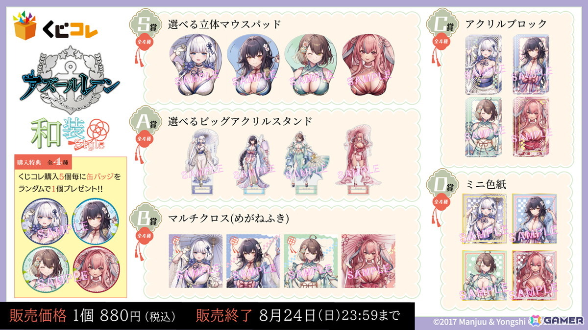 「アズレン」ユミア（CV：倉持若菜）、アイラ（CV：前田佳織里）、ニーナ（CV：小松未可子）、レイニャ（CV：青山吉能）が登場の「ユミアのアトリエ」コラボが7月24日スタート！の画像