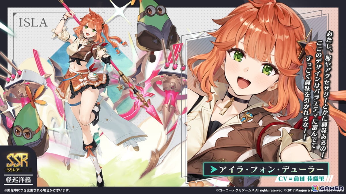 「アズレン」ユミア（CV：倉持若菜）、アイラ（CV：前田佳織里）、ニーナ（CV：小松未可子）、レイニャ（CV：青山吉能）が登場の「ユミアのアトリエ」コラボが7月24日スタート！の画像