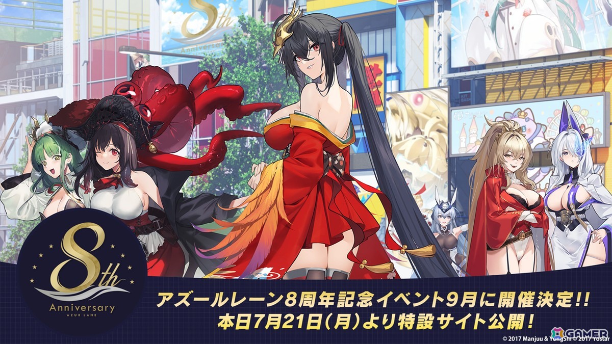 「アズレン」ユミア（CV：倉持若菜）、アイラ（CV：前田佳織里）、ニーナ（CV：小松未可子）、レイニャ（CV：青山吉能）が登場の「ユミアのアトリエ」コラボが7月24日スタート！の画像