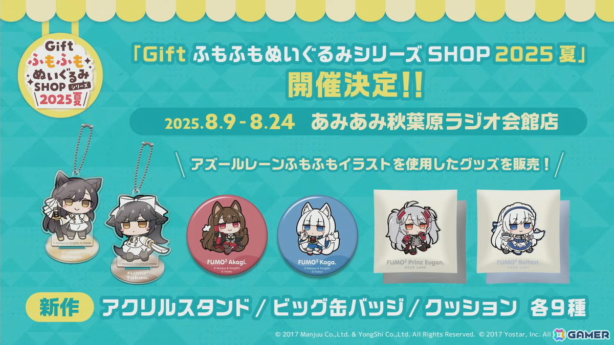 「アズレン」ユミア（CV：倉持若菜）、アイラ（CV：前田佳織里）、ニーナ（CV：小松未可子）、レイニャ（CV：青山吉能）が登場の「ユミアのアトリエ」コラボが7月24日スタート！の画像