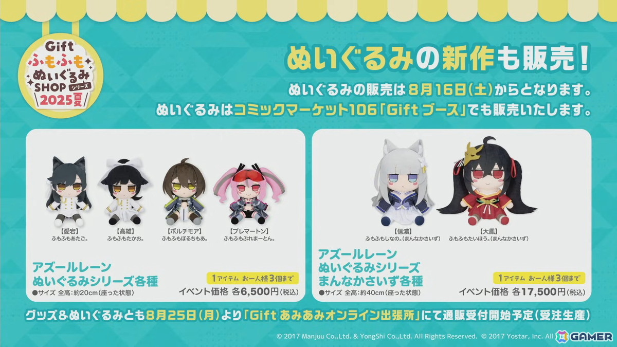「アズレン」ユミア（CV：倉持若菜）、アイラ（CV：前田佳織里）、ニーナ（CV：小松未可子）、レイニャ（CV：青山吉能）が登場の「ユミアのアトリエ」コラボが7月24日スタート！の画像